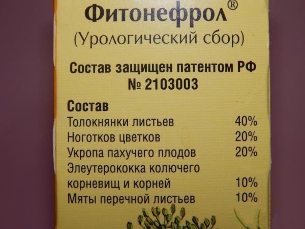 сбор урологический фитонефрол 50г